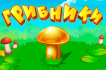 Игра "Грибники" для iPhone/iPad Игра "Грибники" для iPhone/iPad